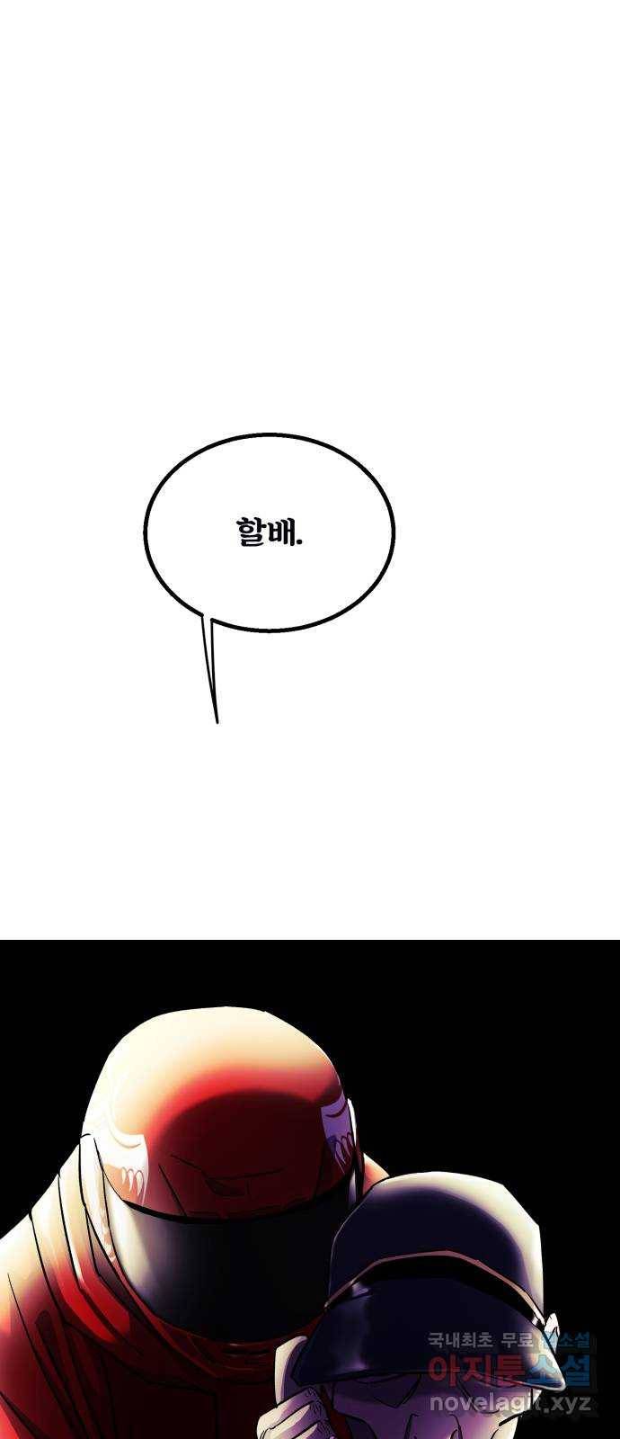 경비실에서 안내방송 드립니다 24화 4
