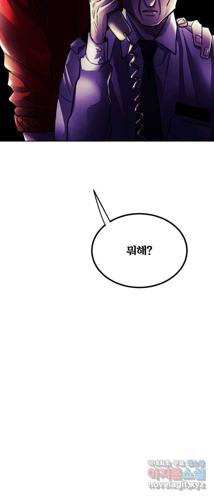경비실에서 안내방송 드립니다 24화 5