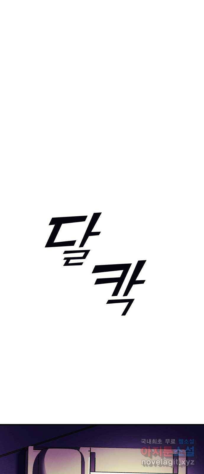 경비실에서 안내방송 드립니다 24화 9