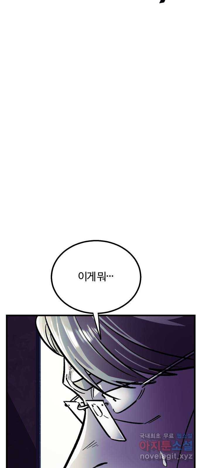 경비실에서 안내방송 드립니다 24화 16
