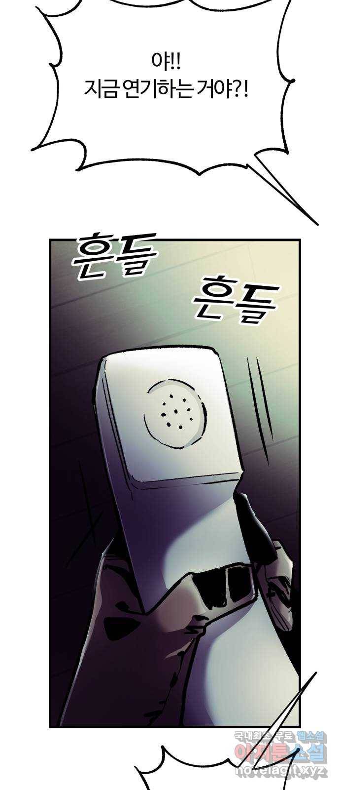 경비실에서 안내방송 드립니다 24화 18