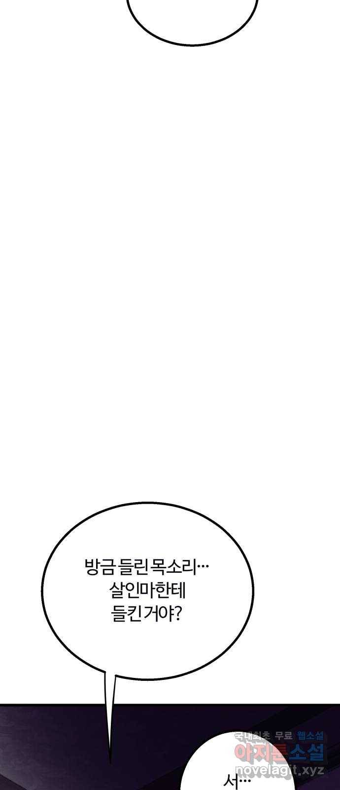 경비실에서 안내방송 드립니다 24화 21