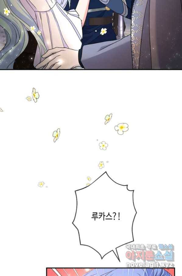 악녀인데요, 죽어도 될까요? 25화 10