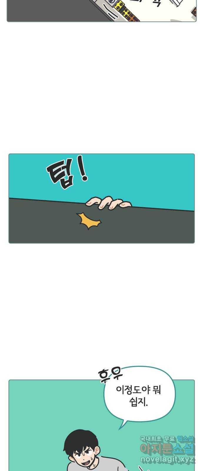 미니어처 생활백서 30화 2