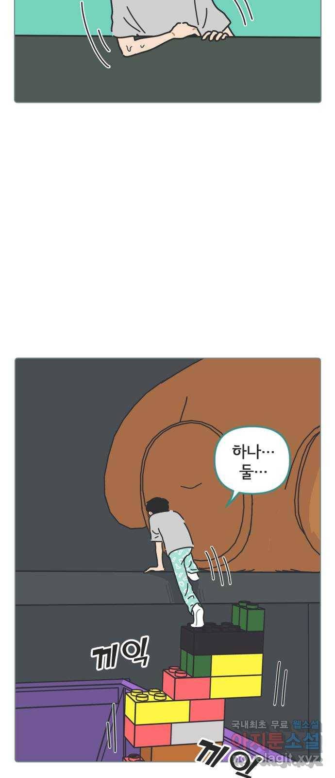 미니어처 생활백서 30화 3