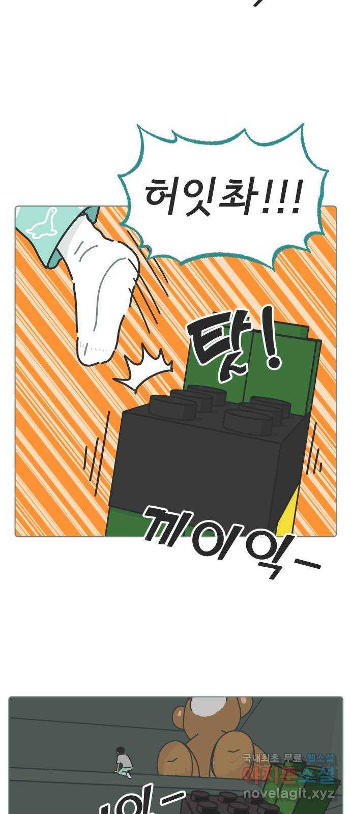 미니어처 생활백서 30화 4