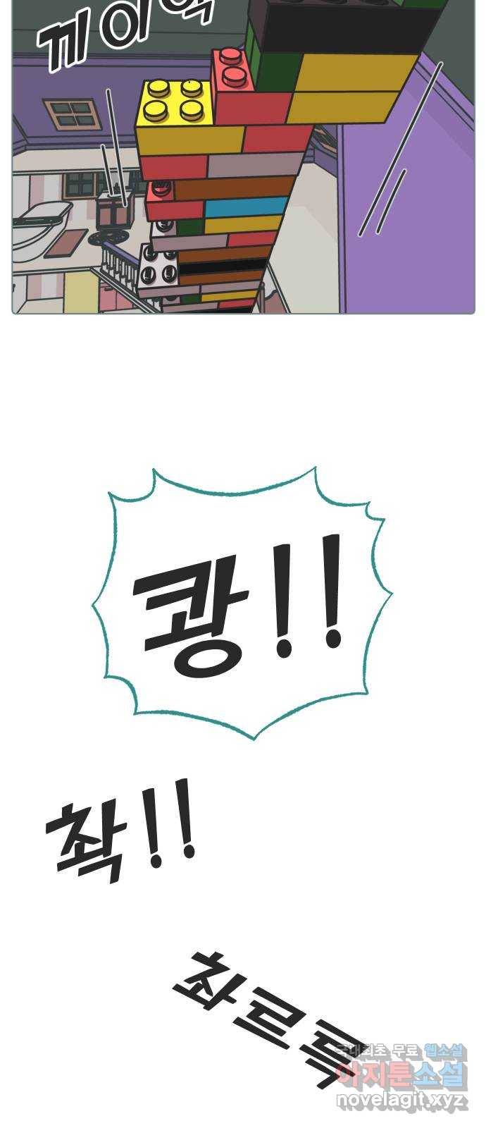 미니어처 생활백서 30화 5