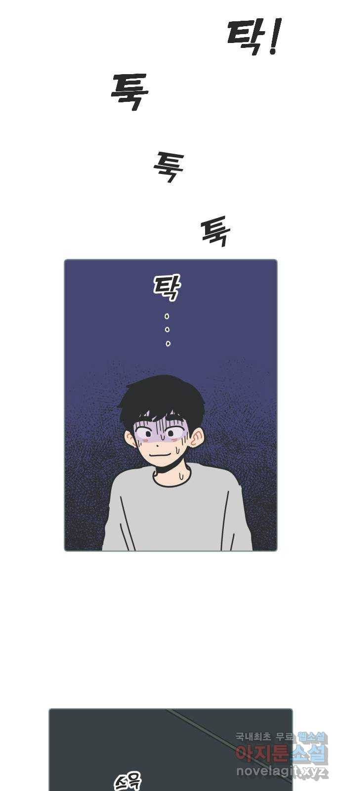 미니어처 생활백서 30화 6