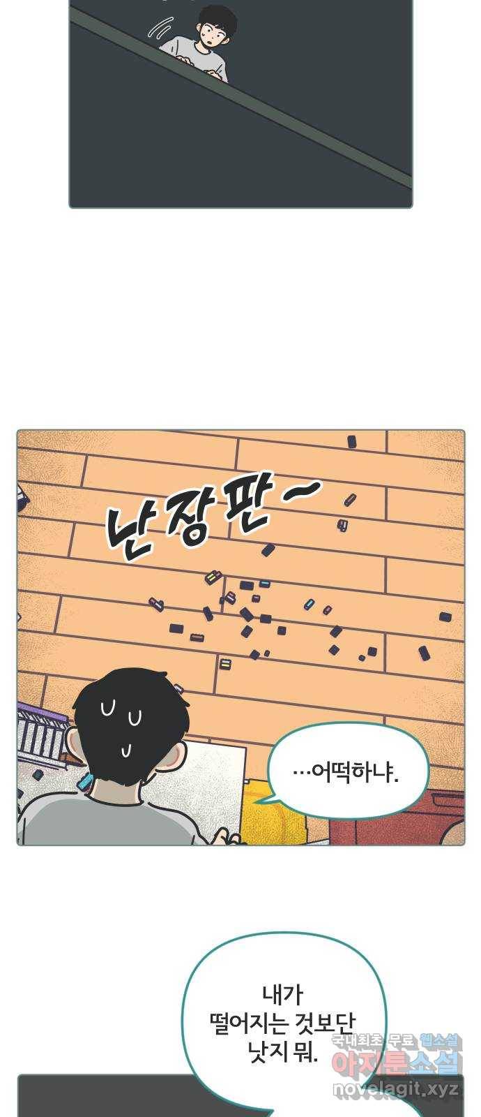 미니어처 생활백서 30화 7