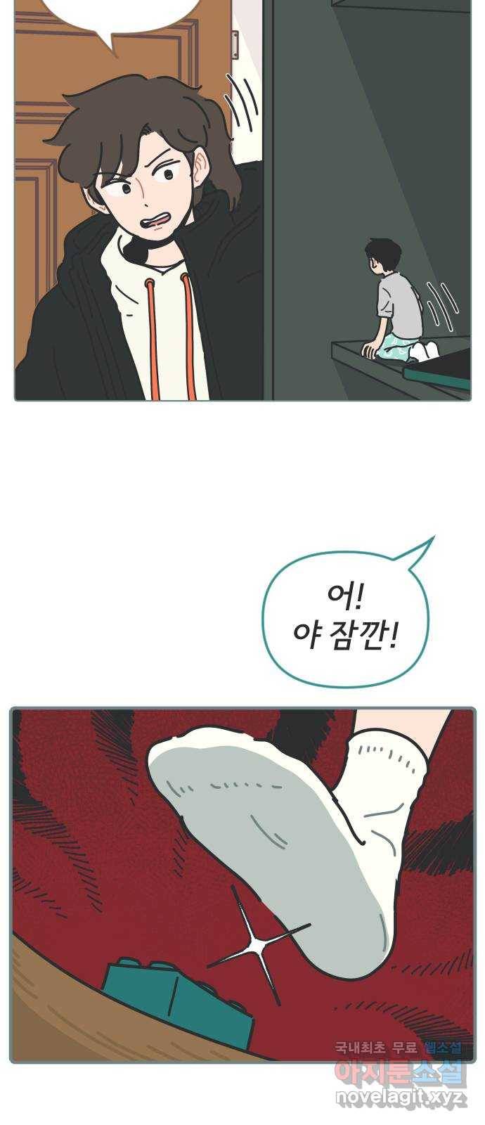 미니어처 생활백서 30화 11