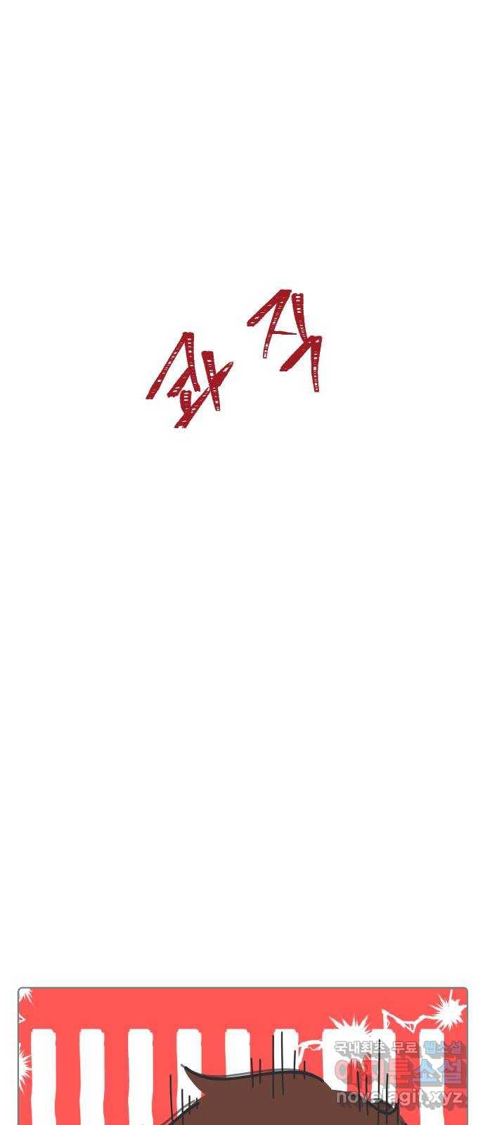 미니어처 생활백서 30화 12