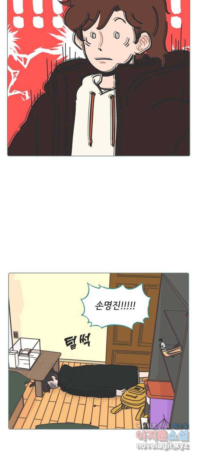 미니어처 생활백서 30화 13