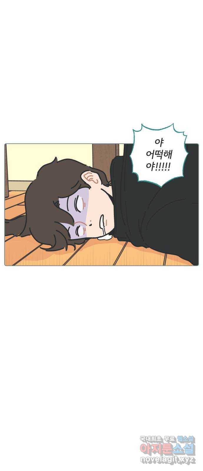 미니어처 생활백서 30화 14