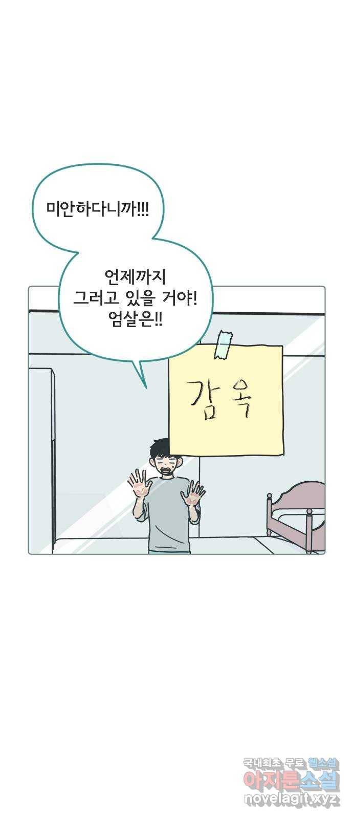 미니어처 생활백서 30화 15