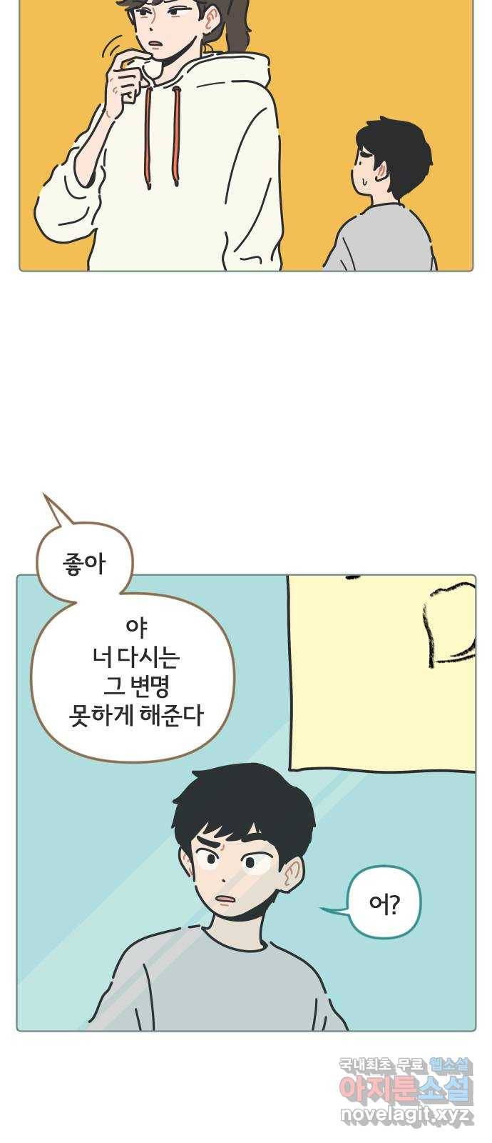 미니어처 생활백서 30화 17