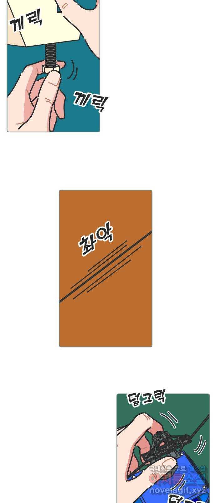 미니어처 생활백서 30화 19