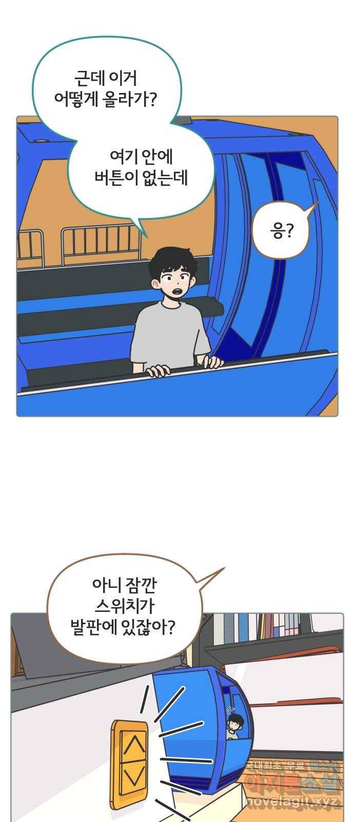 미니어처 생활백서 30화 23