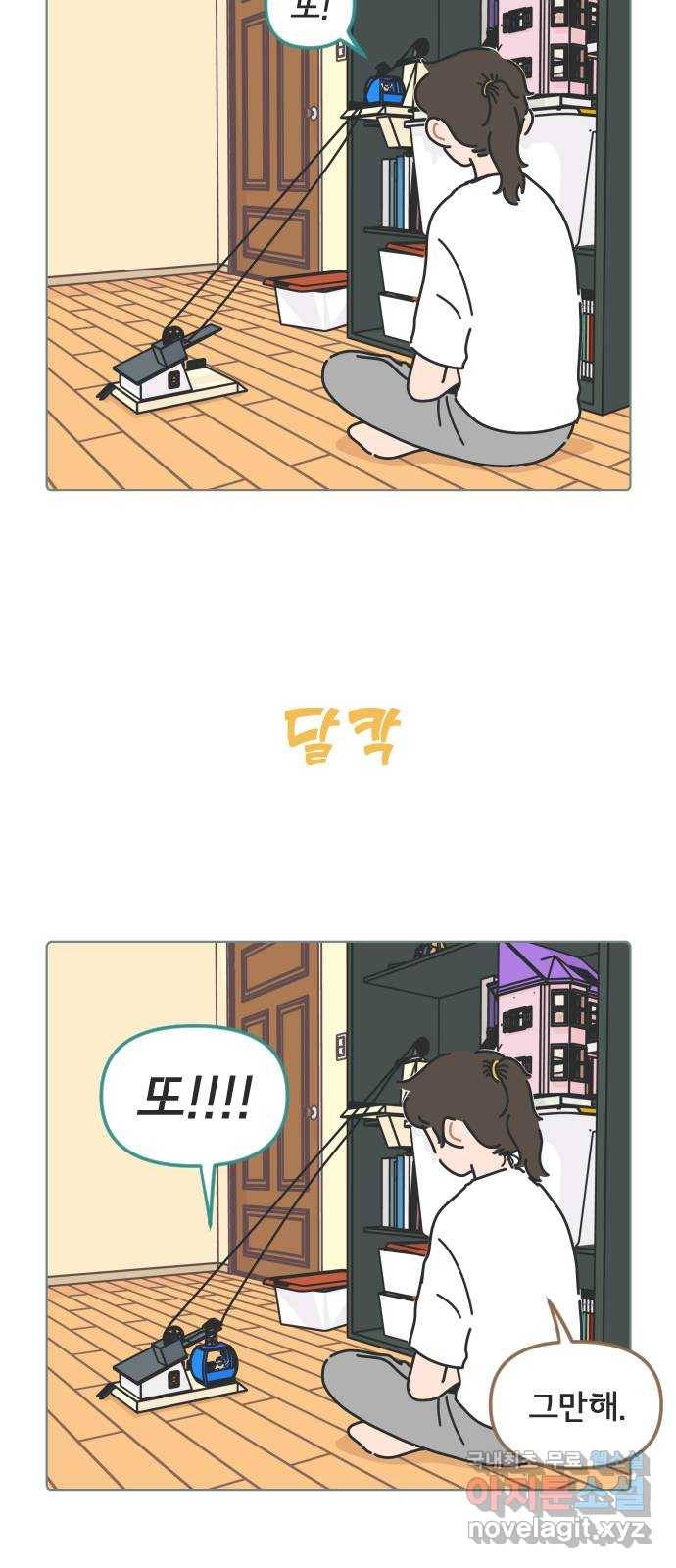 미니어처 생활백서 30화 27