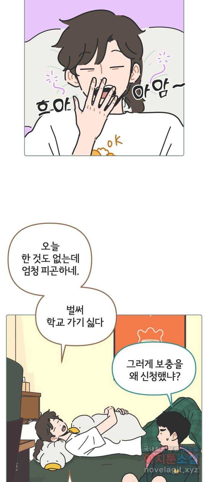 미니어처 생활백서 30화 29