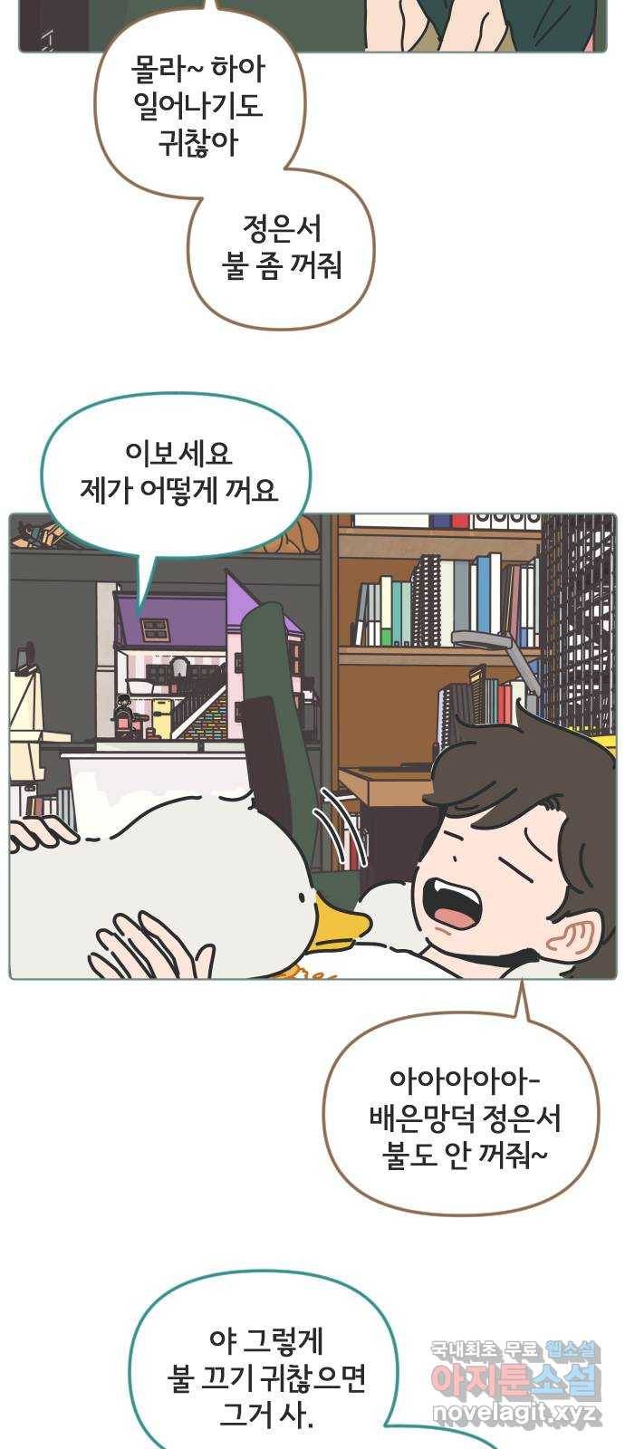 미니어처 생활백서 30화 30