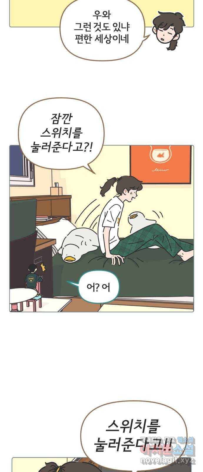 미니어처 생활백서 30화 32