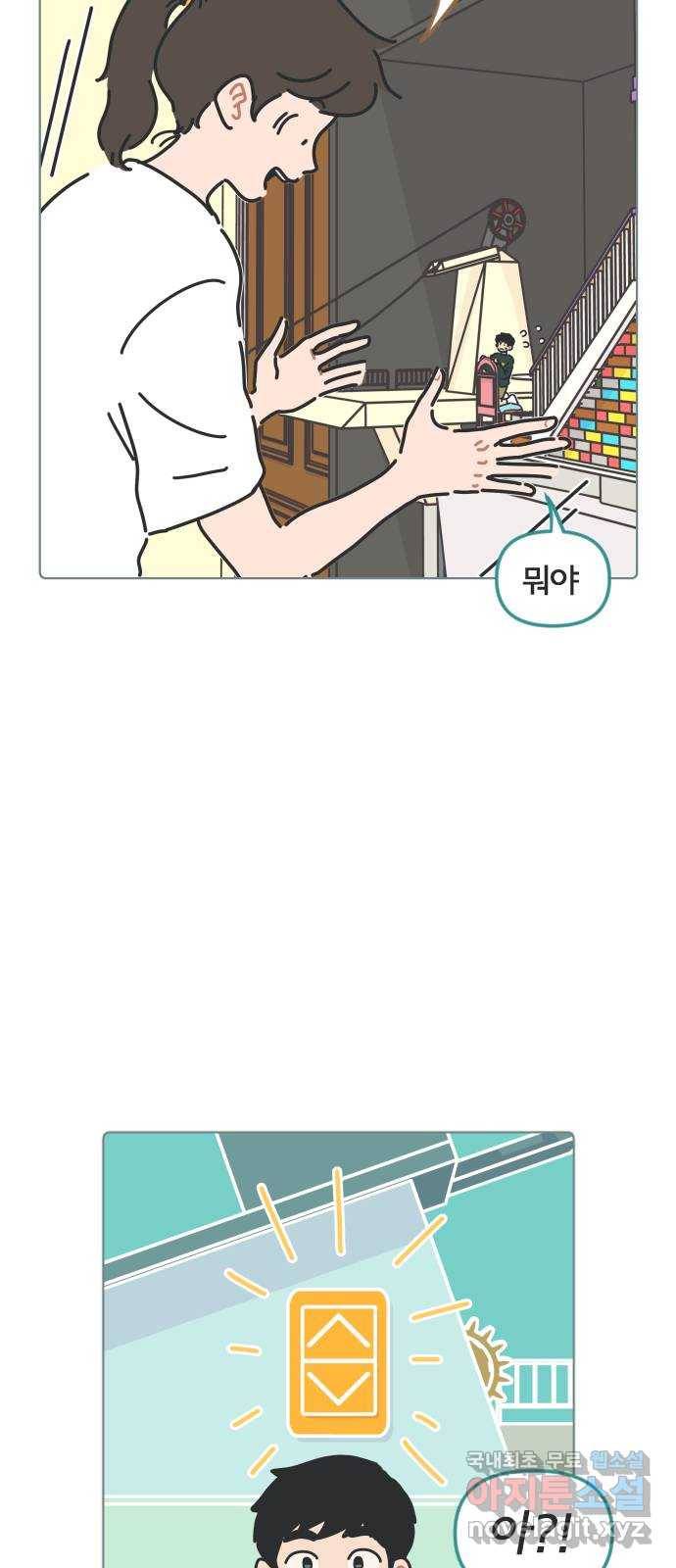 미니어처 생활백서 30화 33