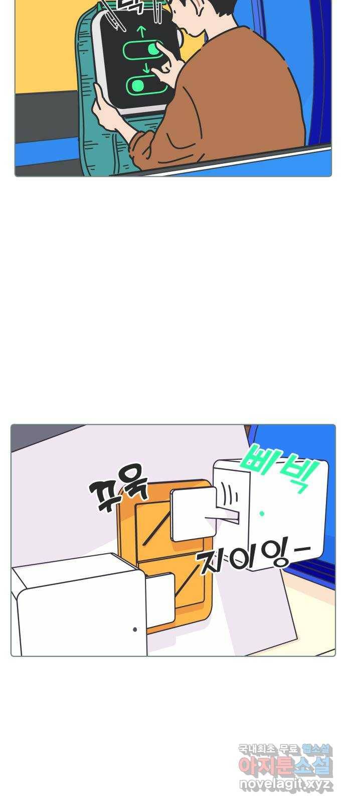 미니어처 생활백서 30화 36