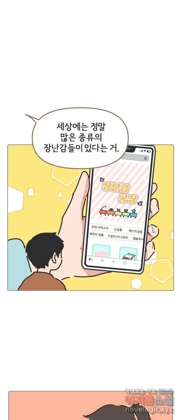 미니어처 생활백서 30화 39