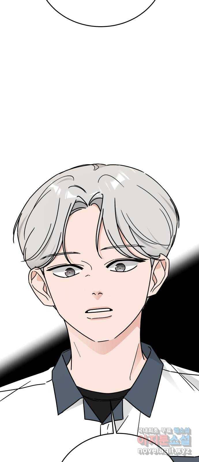 사랑의 헌옷수거함 61화 2