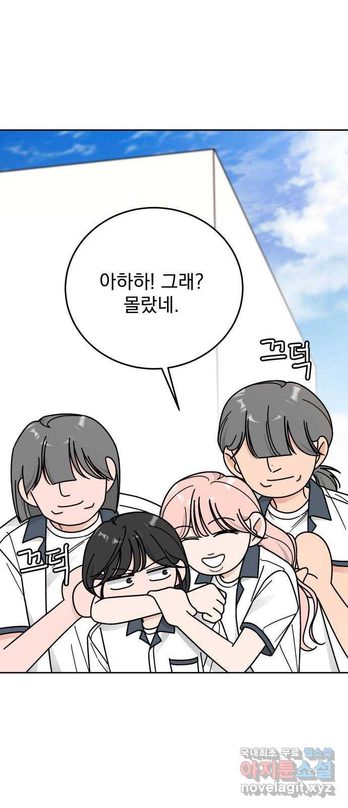사랑의 헌옷수거함 61화 4