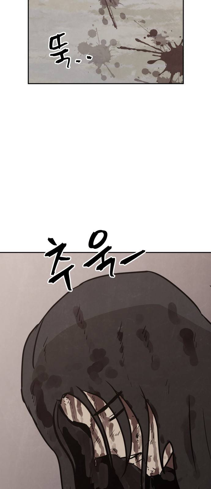 파운더 28화 2