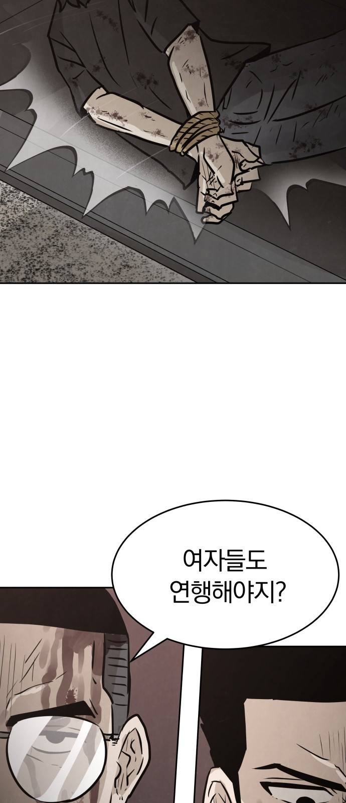 파운더 28화 7