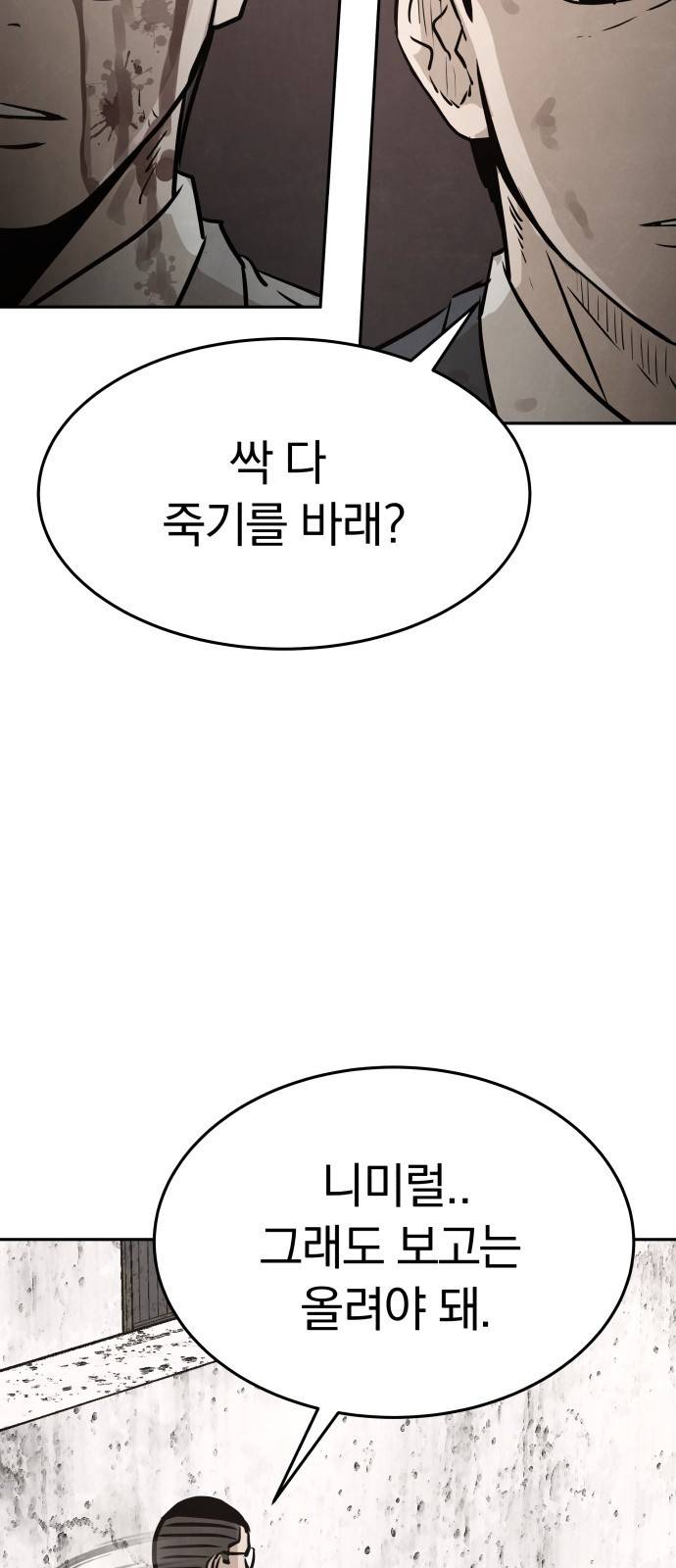 파운더 28화 8