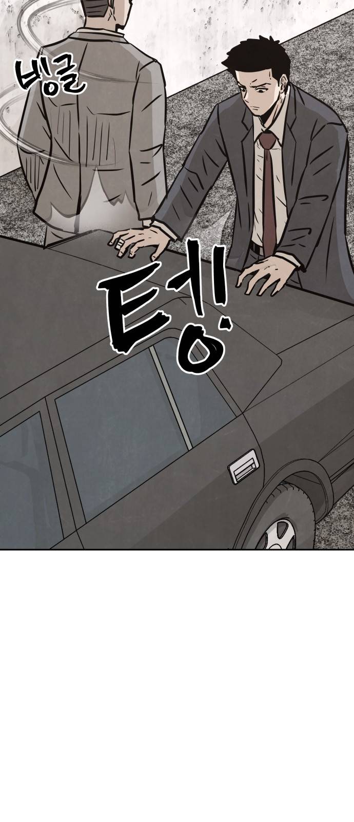 파운더 28화 9