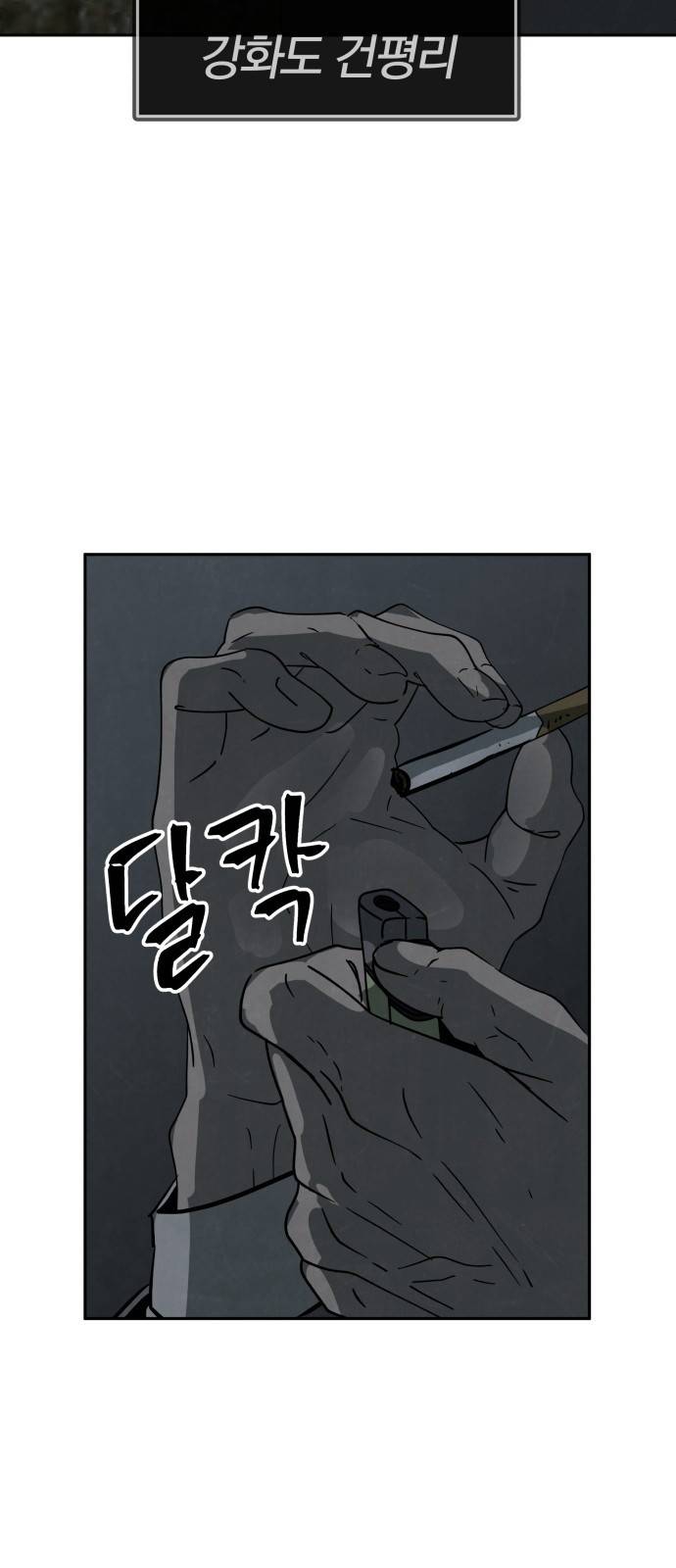 파운더 28화 13