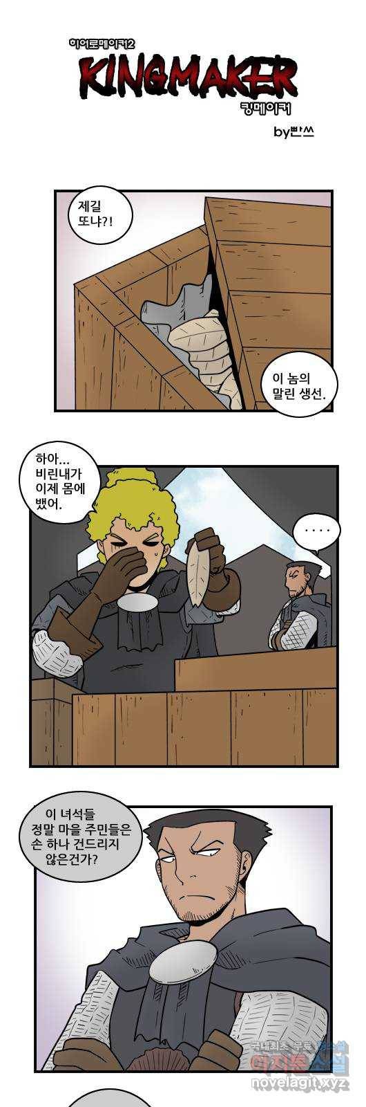 히어로메이커 꼬리표 1