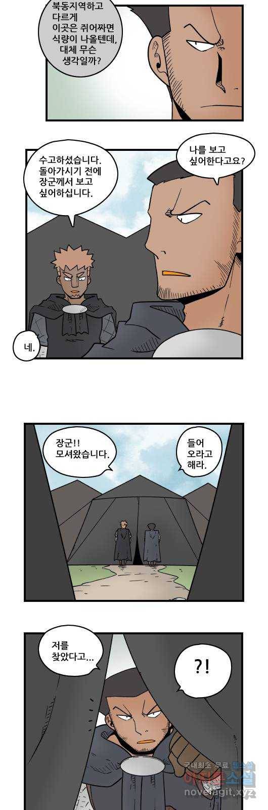 히어로메이커 꼬리표 2