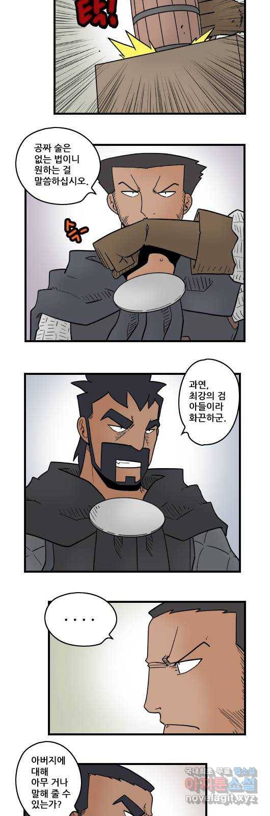 히어로메이커 꼬리표 5