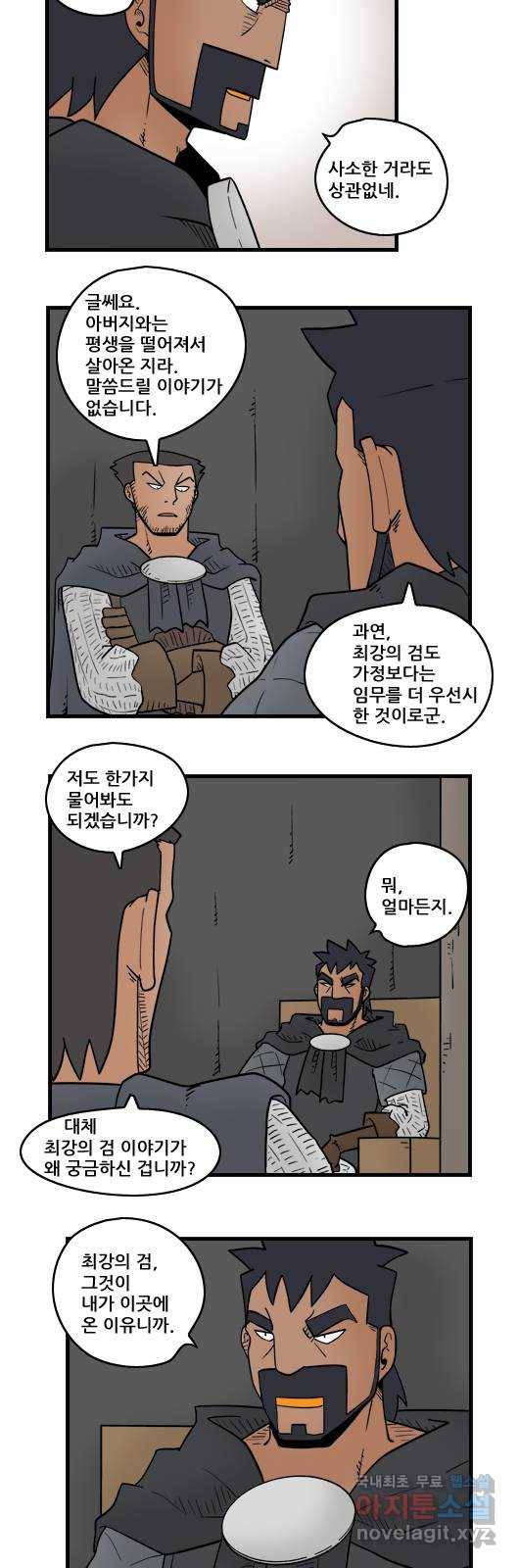 히어로메이커 꼬리표 6
