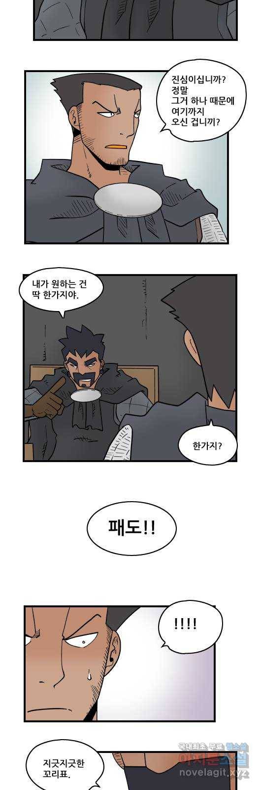 히어로메이커 꼬리표 7