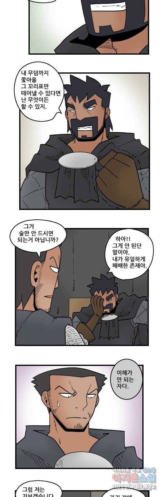 히어로메이커 꼬리표 8