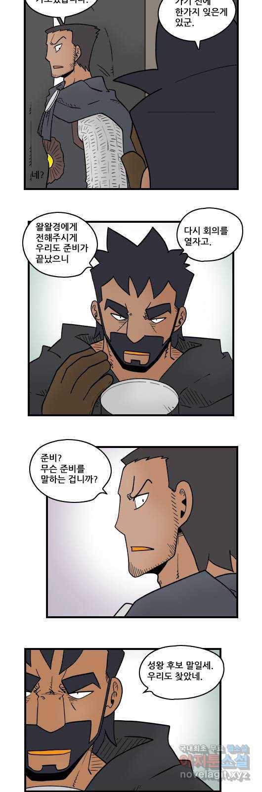 히어로메이커 꼬리표 9