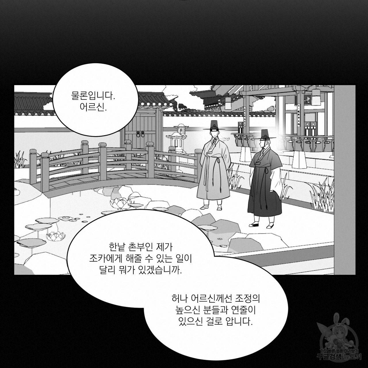머리 검은 짐승 34화 13