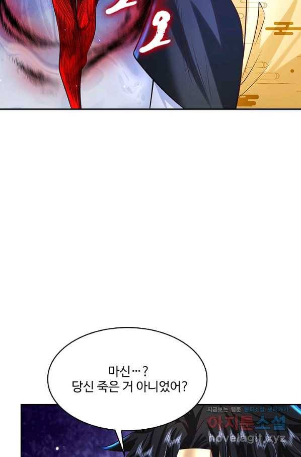 제천만계에서 돌아오다 98화 5