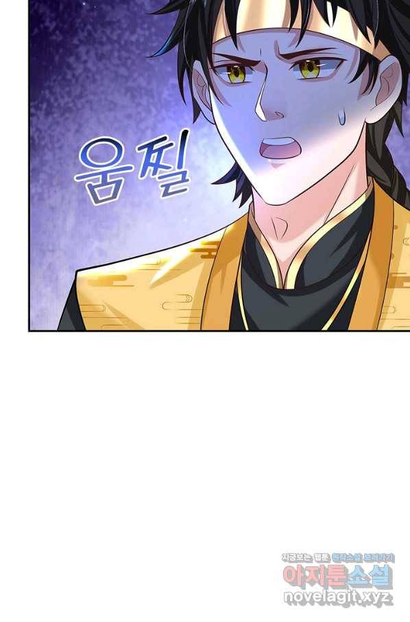 제천만계에서 돌아오다 98화 6