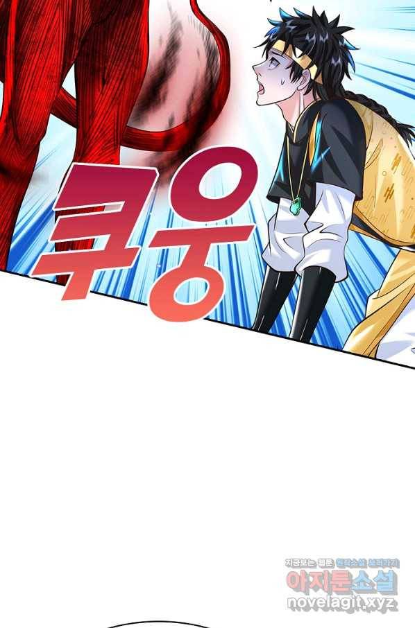 제천만계에서 돌아오다 98화 12