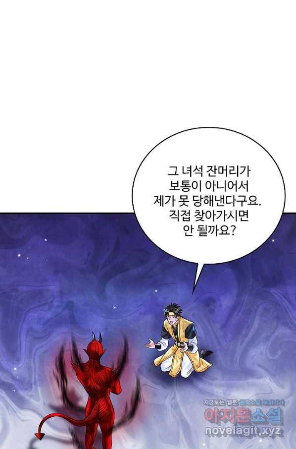 제천만계에서 돌아오다 98화 14