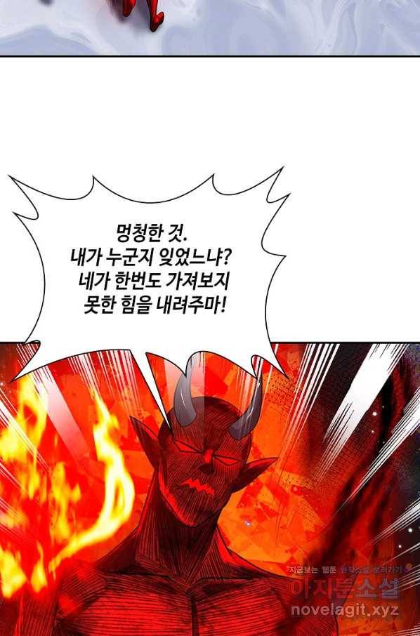 제천만계에서 돌아오다 98화 15