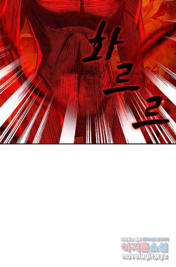 제천만계에서 돌아오다 98화 16
