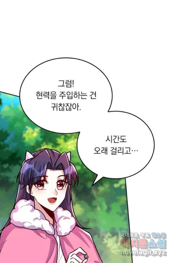 왕이 돌아왔도다 197화 1